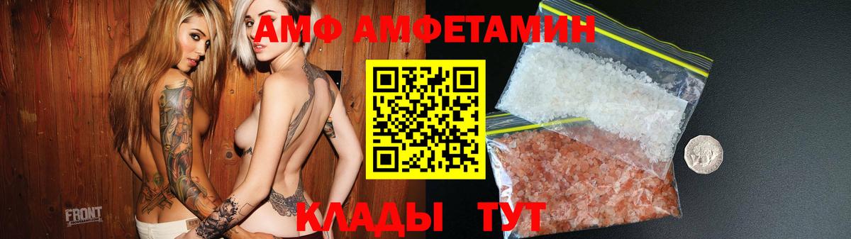 АМФ  АМФ Premium  Вход с VPN  Уфа 