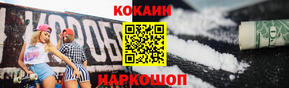COCAIN VHQ Уфа