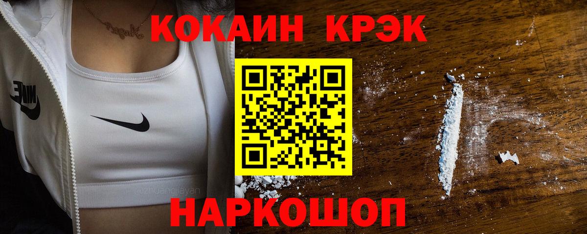 Уфа  Cocaine 98%  Вход с VPN 