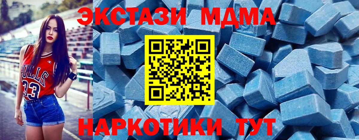 сколько стоит  Экстази 280 MDMA  Экстази VHQ  Вход с VPN  Уфа 
