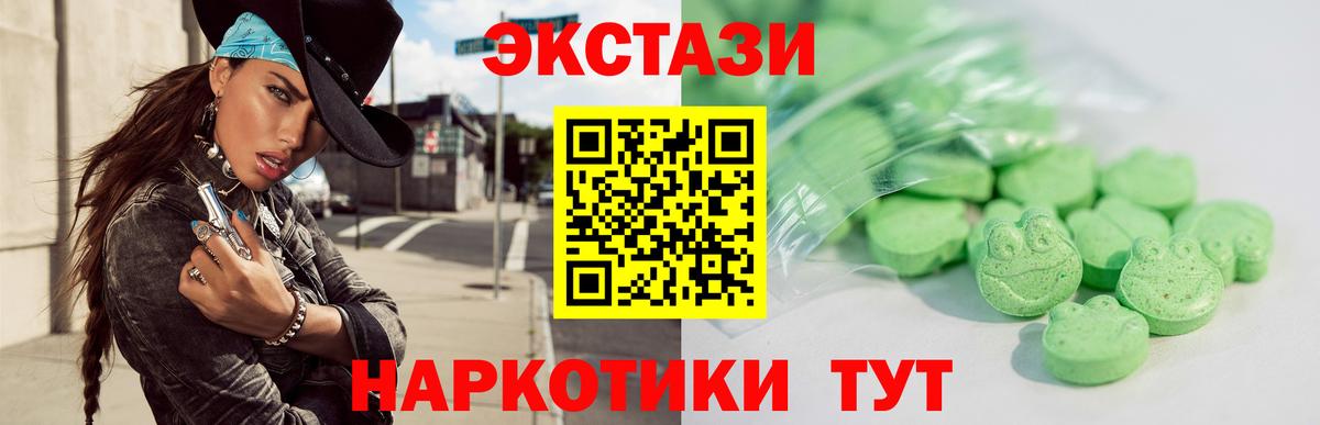 ЭКСТАЗИ таблы Уфа