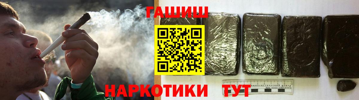 ГАШИШ  ГАШИШ AMNESIA HAZE  магазин продажи наркотиков  ГАШ Cannabis  Уфа  Вход с VPN 