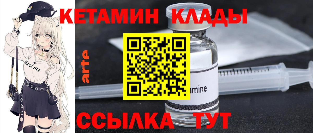 Уфа  КЕТАМИН ketamine  Вход с VPN  Кетамин ketamine 