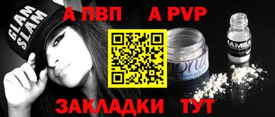 альфа пвп VHQ Бугуруслан