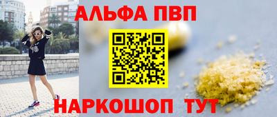 альфа пвп VHQ Бугуруслан