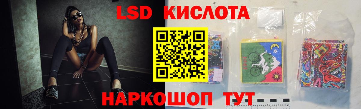 Уфа  ЛСД экстази кислота  Лсд 25 экстази ecstasy  Вход с VPN 