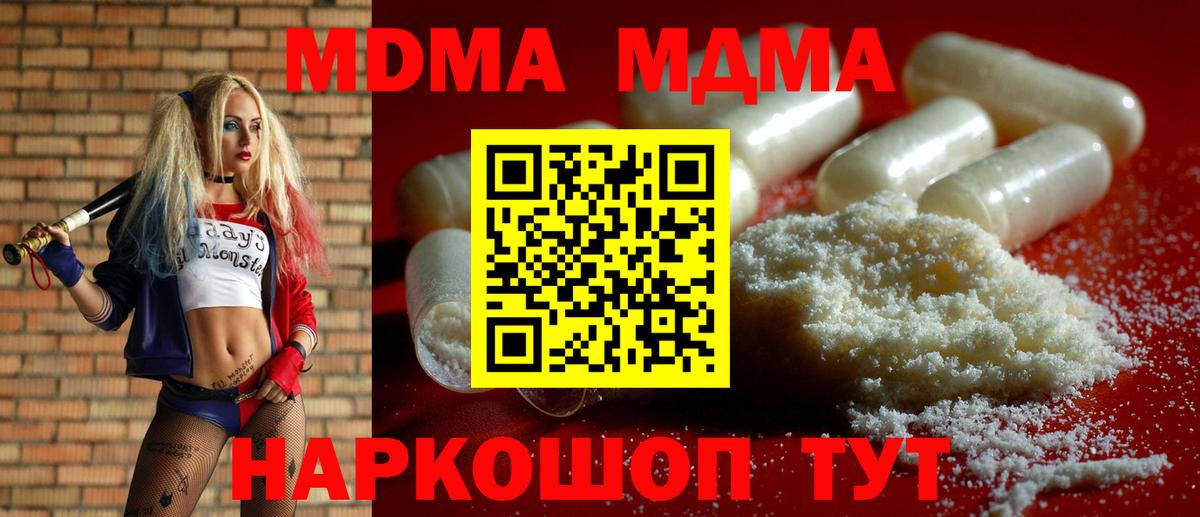 Уфа  МДМА VHQ  MDMA молли  Вход с VPN 