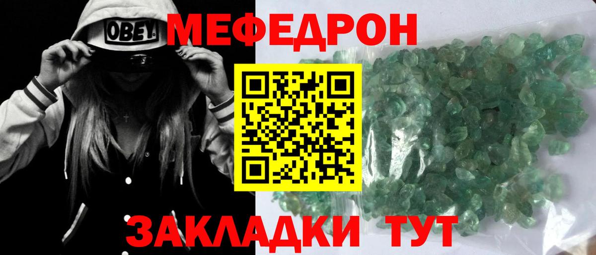 Меф Уфа