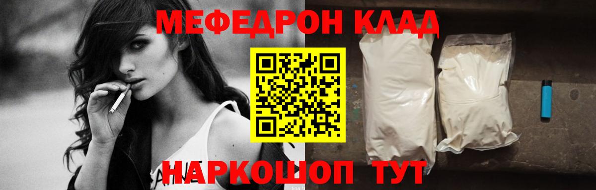 Мефедрон  МЕФ 4 MMC  где можно купить наркотик  Вход с VPN  МЯУ-МЯУ  Мефедрон 4 MMC  Уфа 