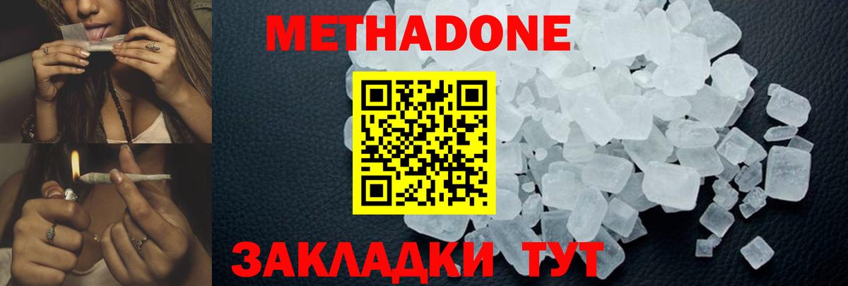 Уфа  мориарти клад  Вход с VPN  МЕТАДОН мёд 