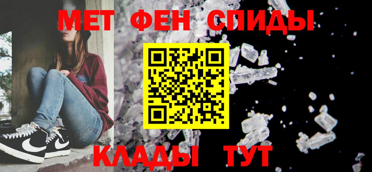 Метамфетамин мет Уфа