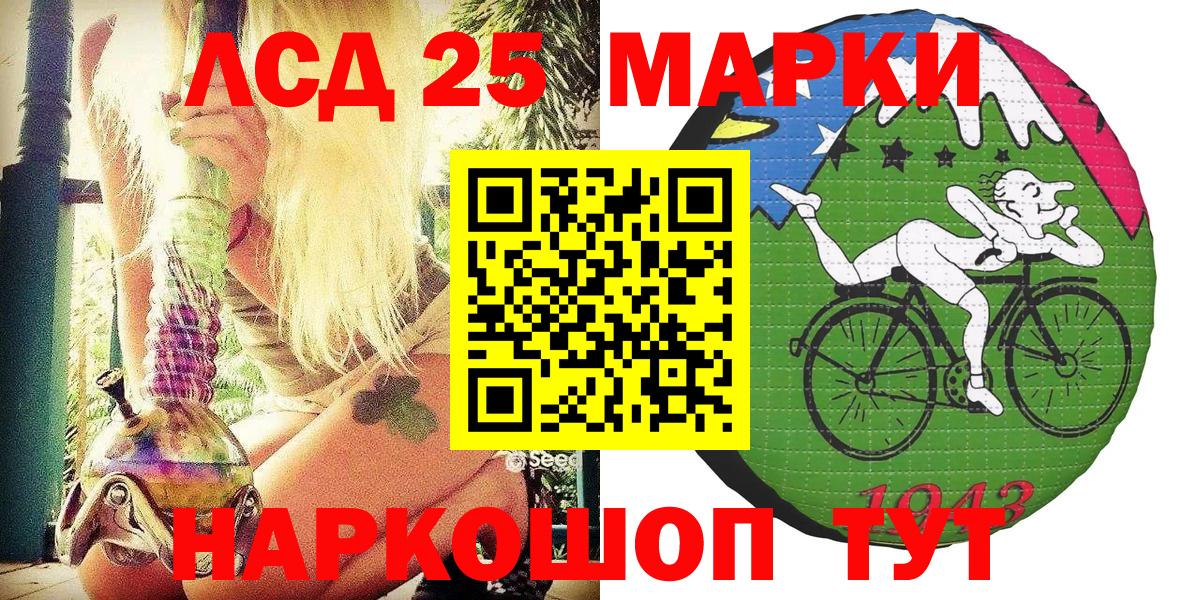 Марки NBOMe 1,8мг Уфа