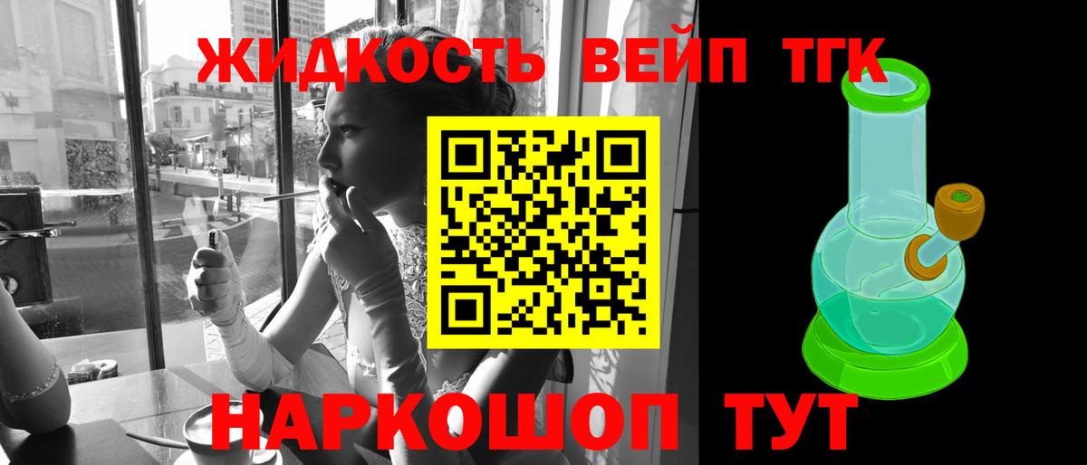 Уфа  ТГК концентрат  Дистиллят ТГК жижа  Вход с VPN 