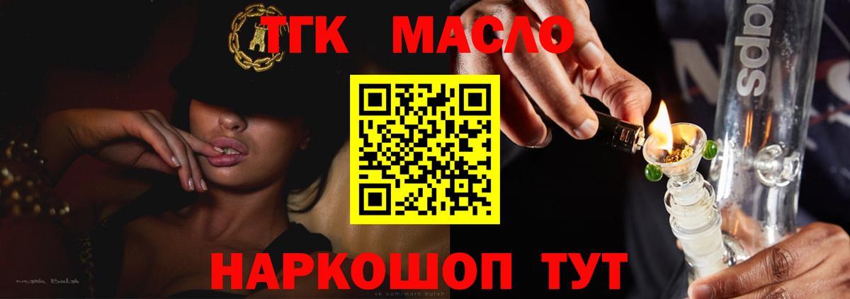 ТГК концентрат Уфа
