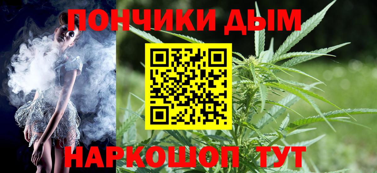 Уфа  МАРИХУАНА план  Каннабис White Widow  Вход с VPN  Бошки Шишки AK-47 